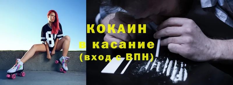 Cocaine 99%  Кирово-Чепецк 